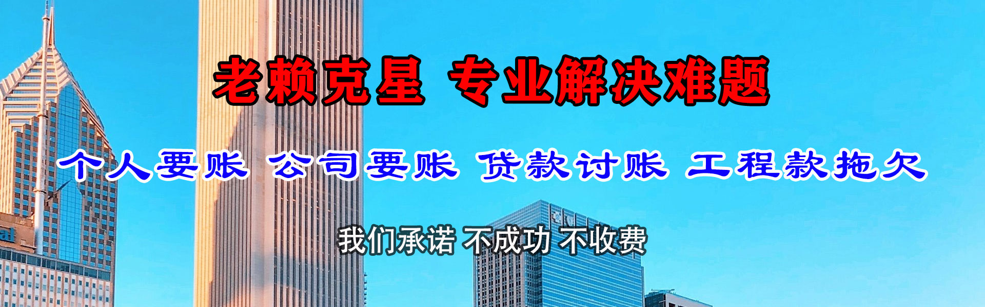琼中要账公司